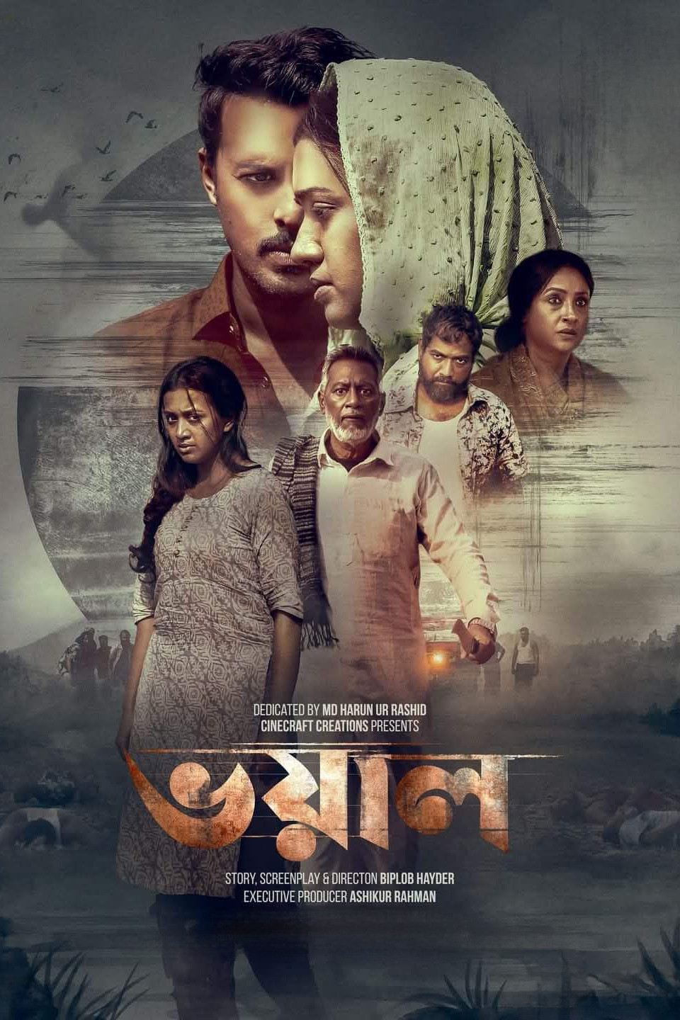 Voyal (2024) Full HD